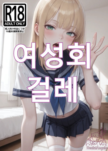 Sorority Slut cover