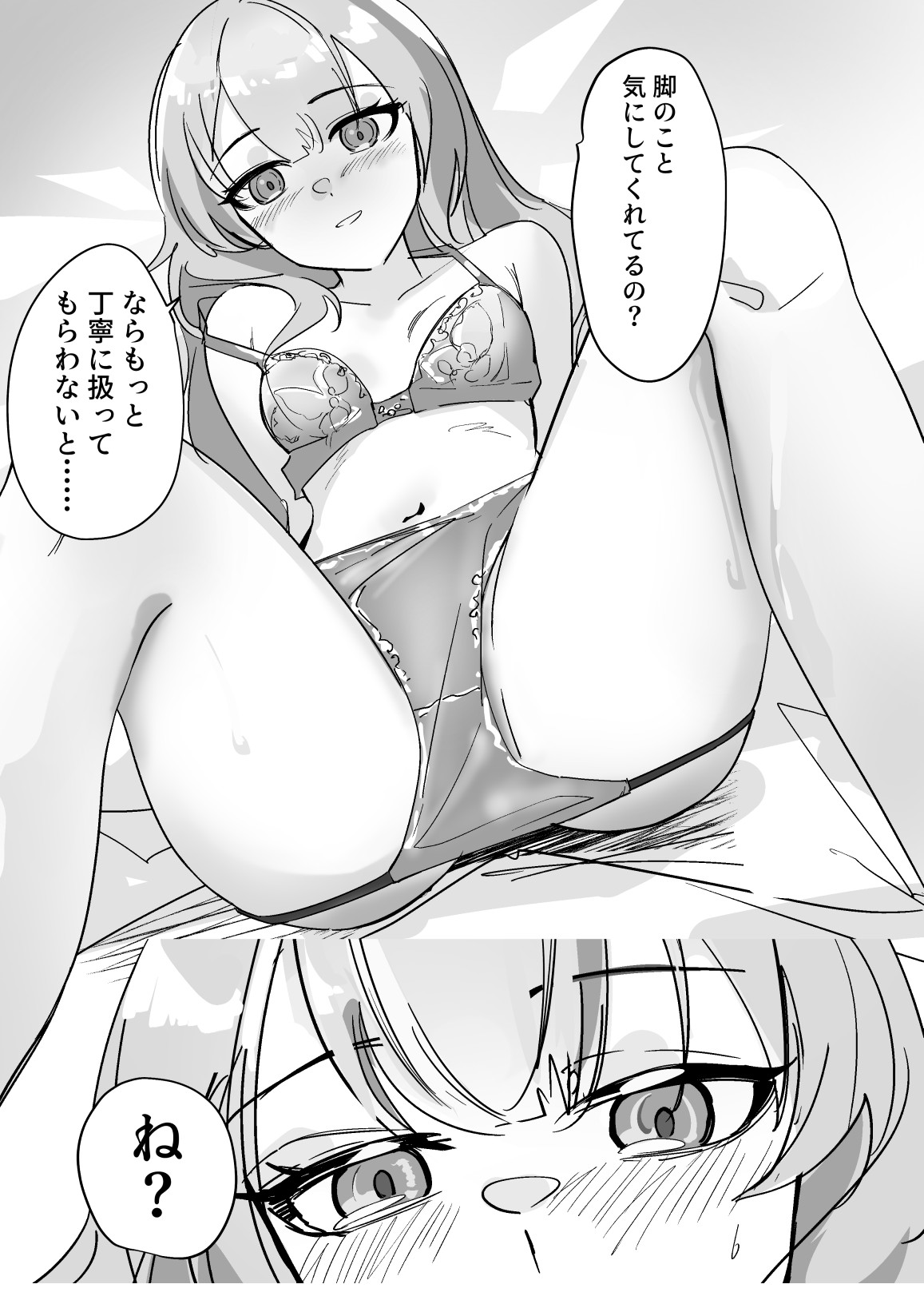 レミュアンと page 1 full