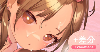 ピンクなプールでぴゅっぴゅ💕 cover