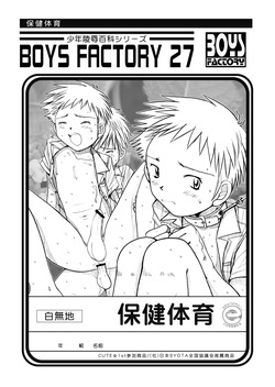 Boys Factory 27