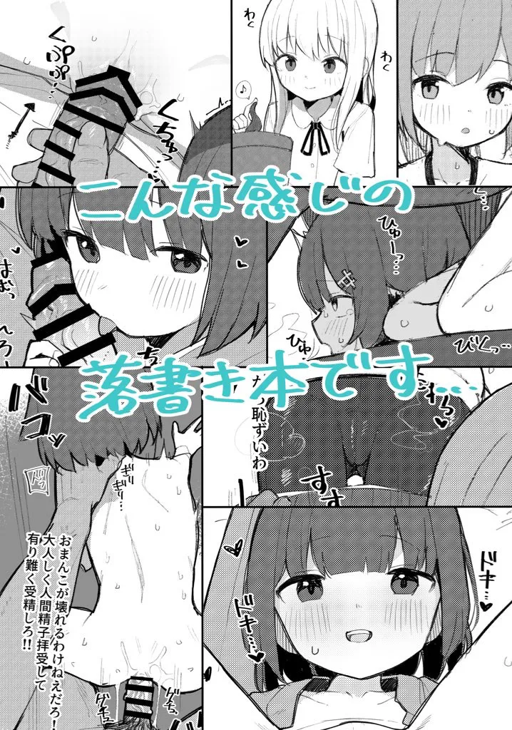 イキスギ食堂 page 8 full