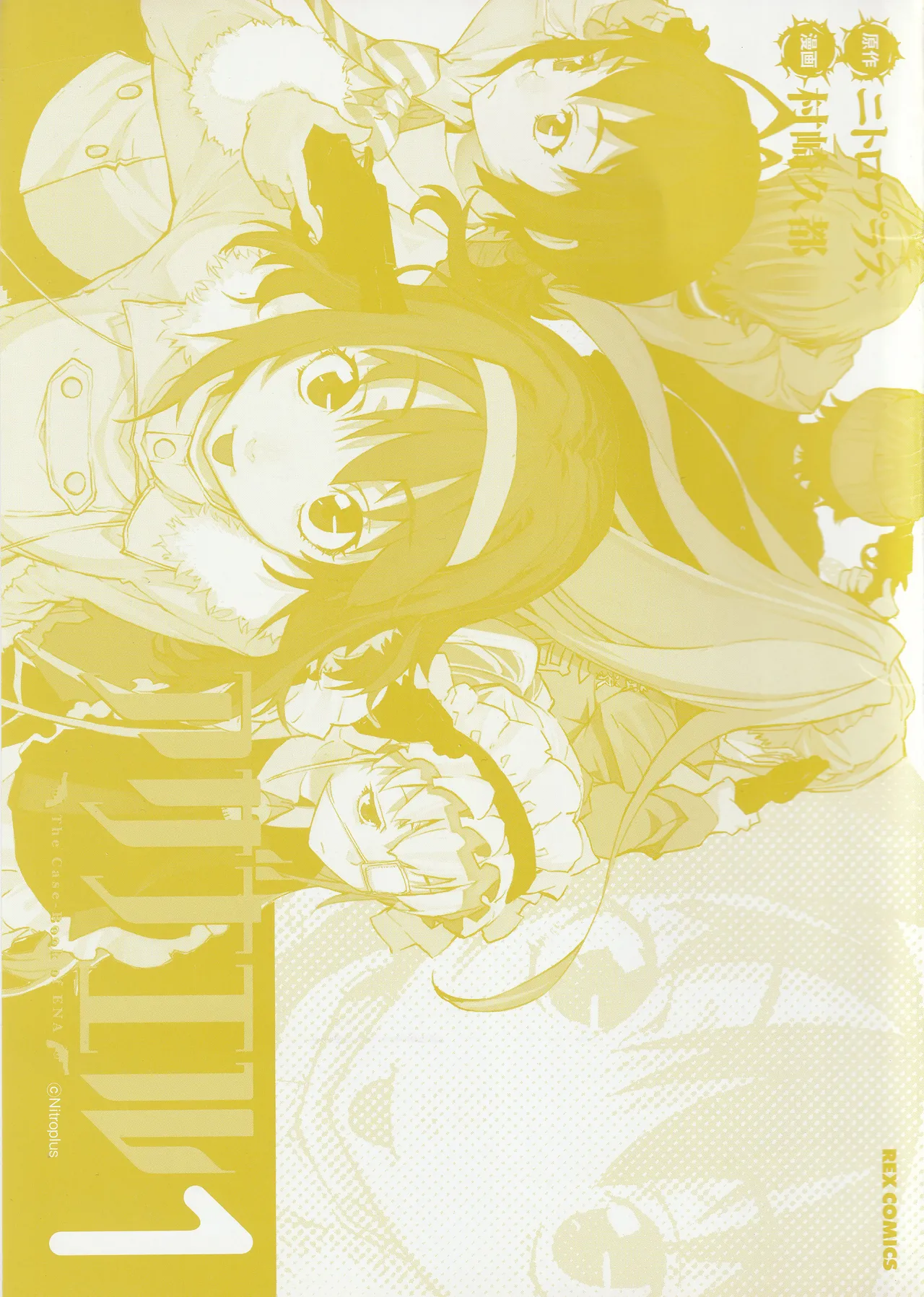 Axanael The Case-Book of ENA 1 page 4 full