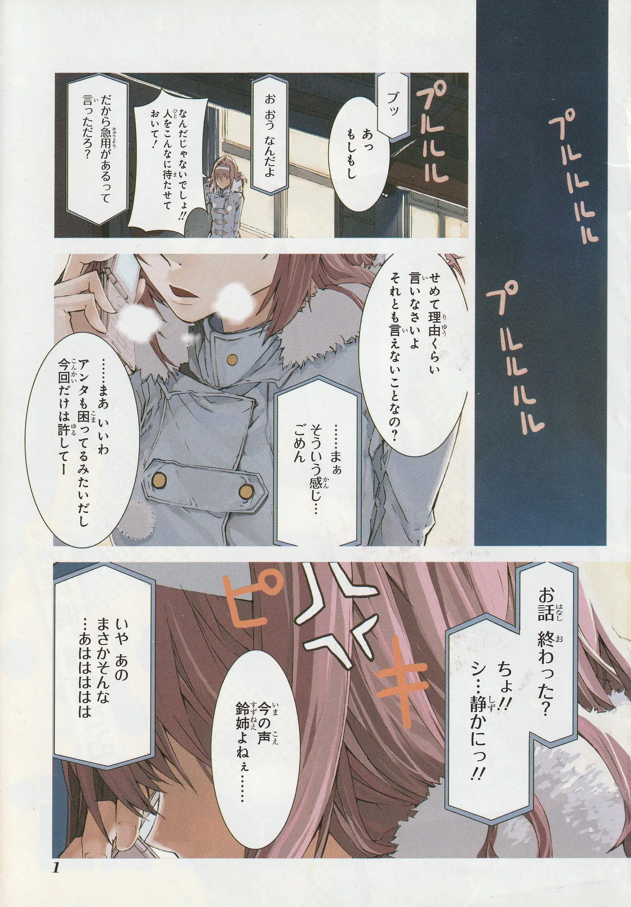 Axanael The Case-Book of ENA 1 page 6 full