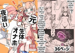 Moto, Seitai Onaho ni Yobai Saremashita.