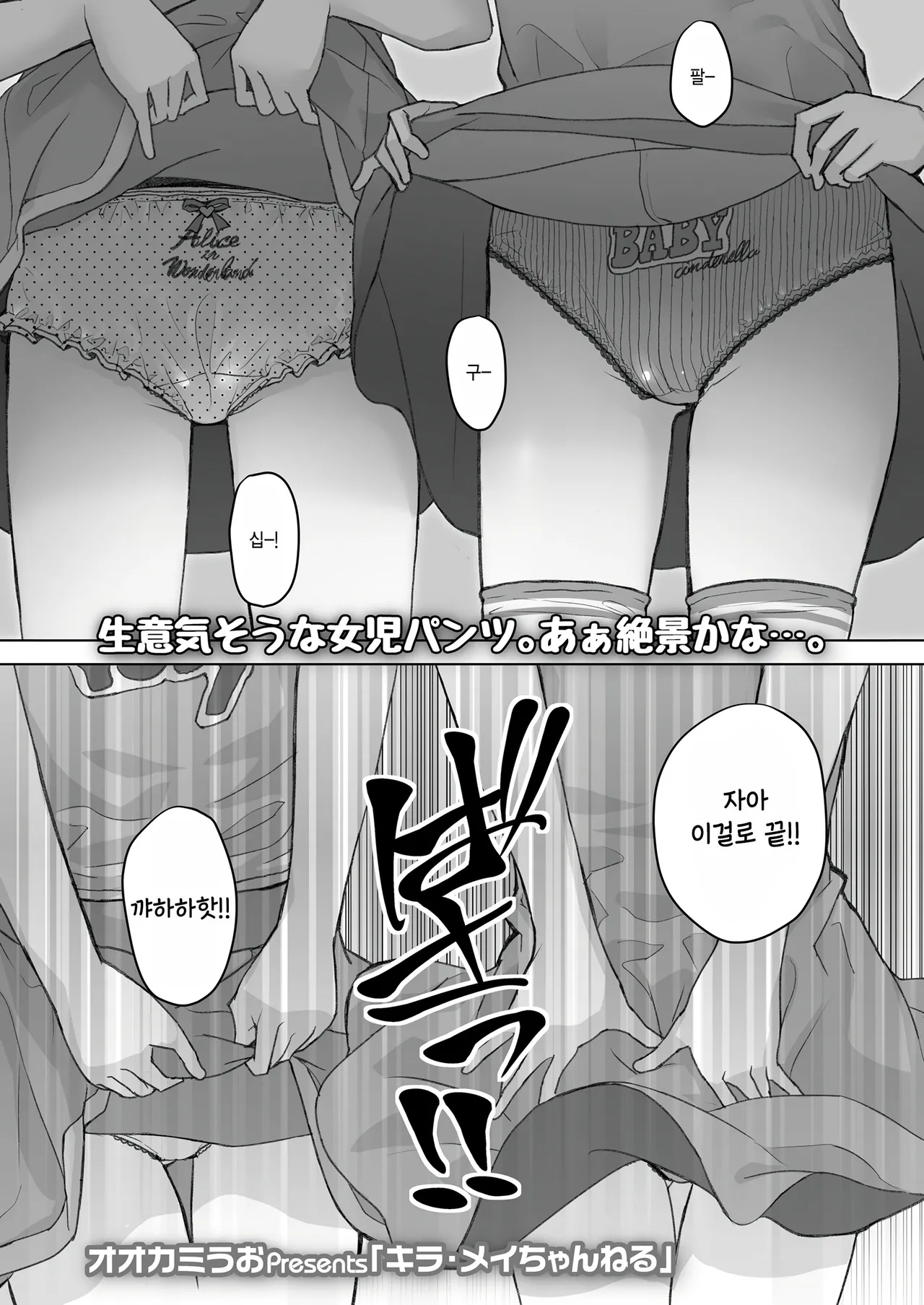 Kira● Mei channel page 1 full