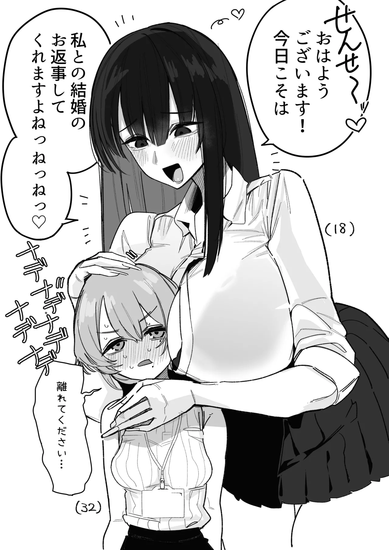 すみのふ page 2 full
