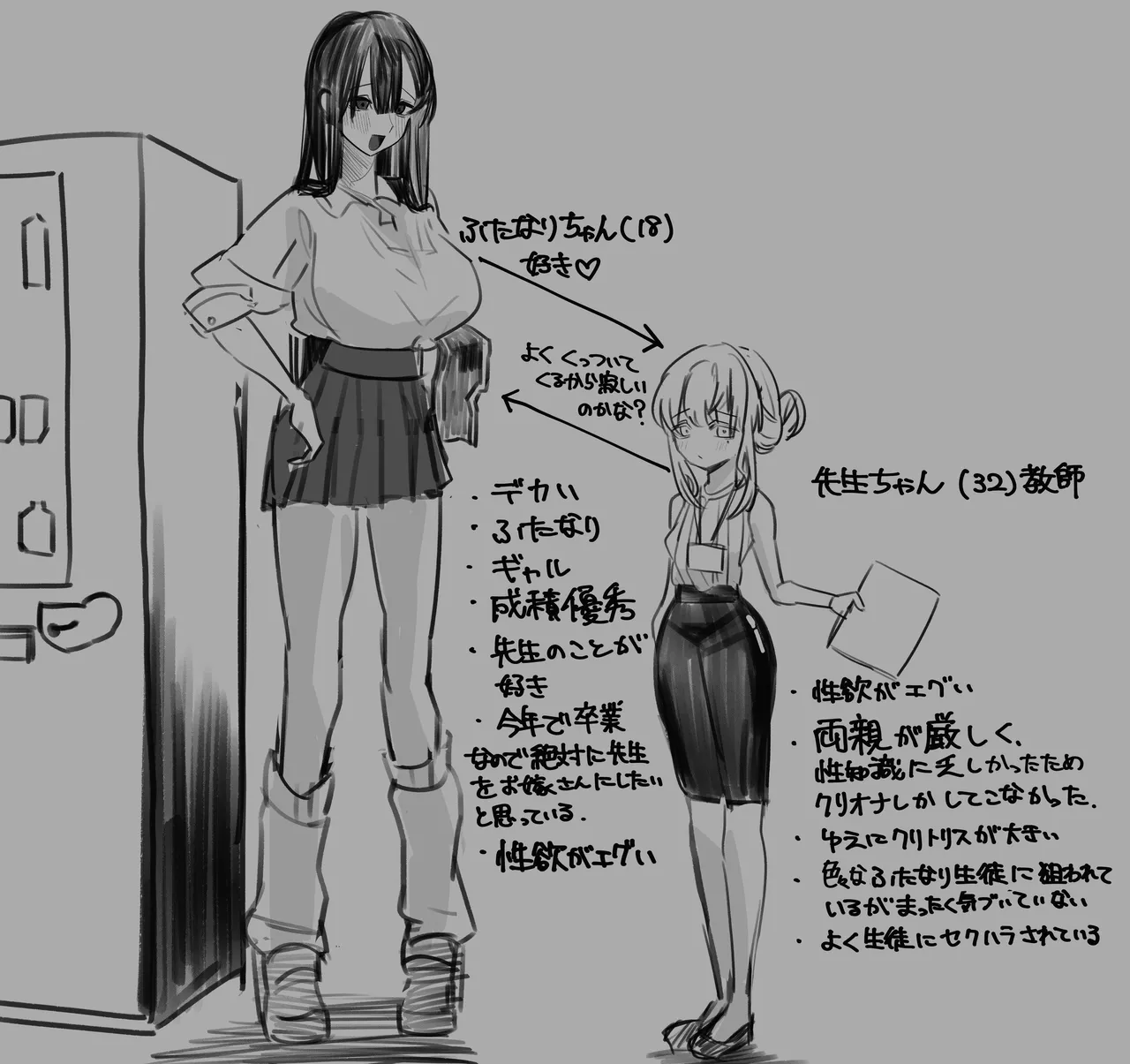すみのふ page 9 full