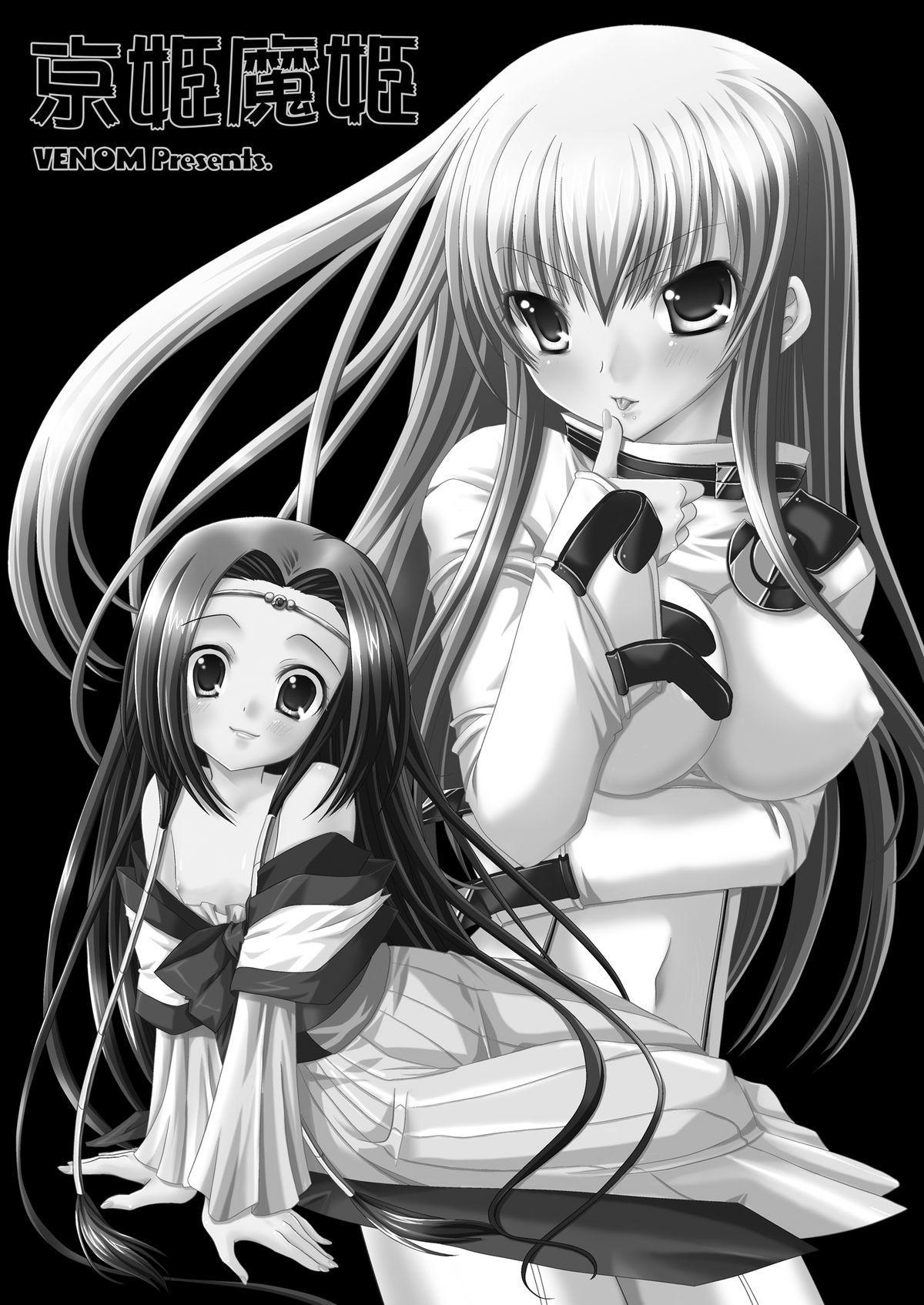 Code Geass Lelouch Of The Rebellion - Kyou Hime Ma Hime page 3 full