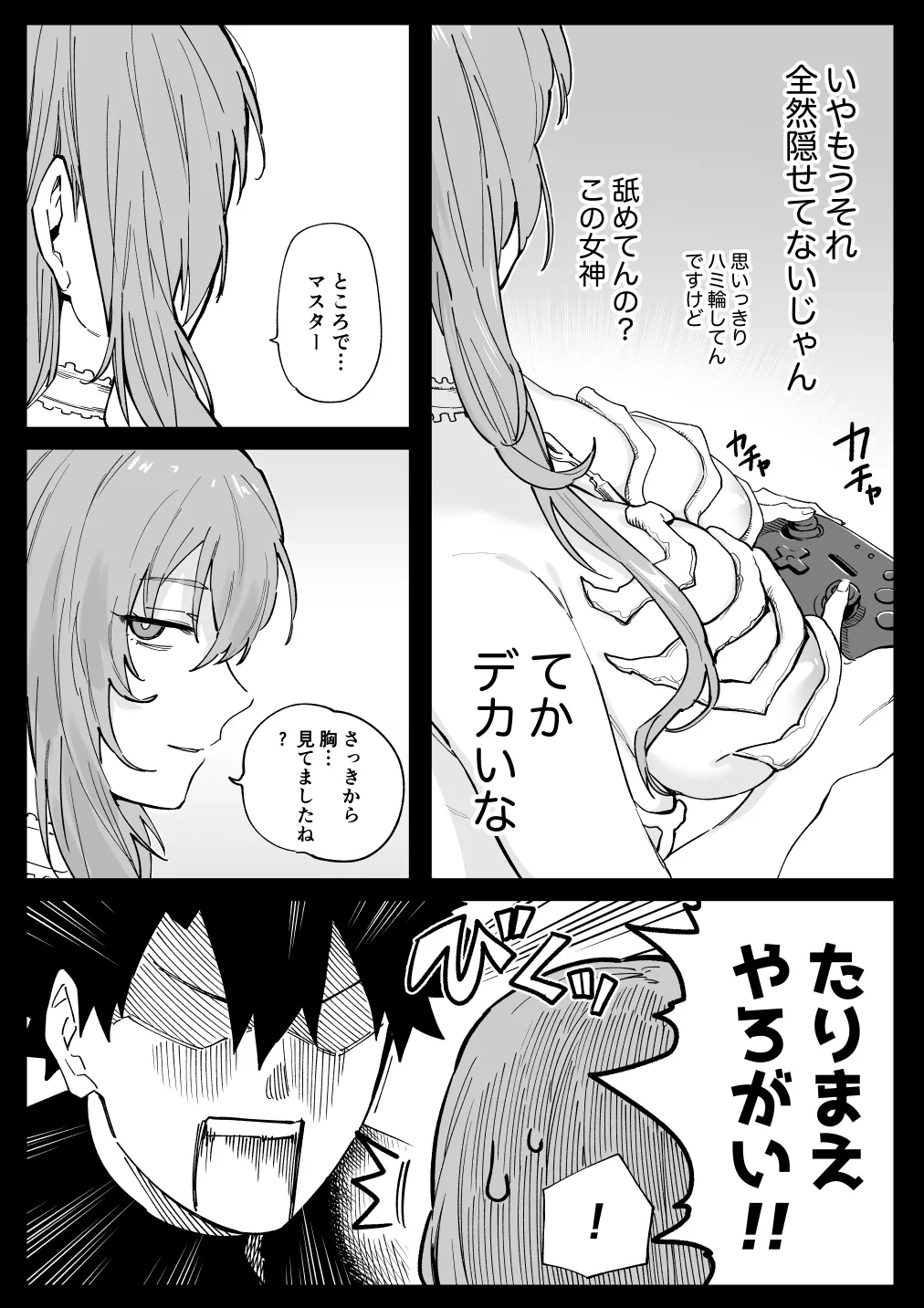 ときこさん page 2 full