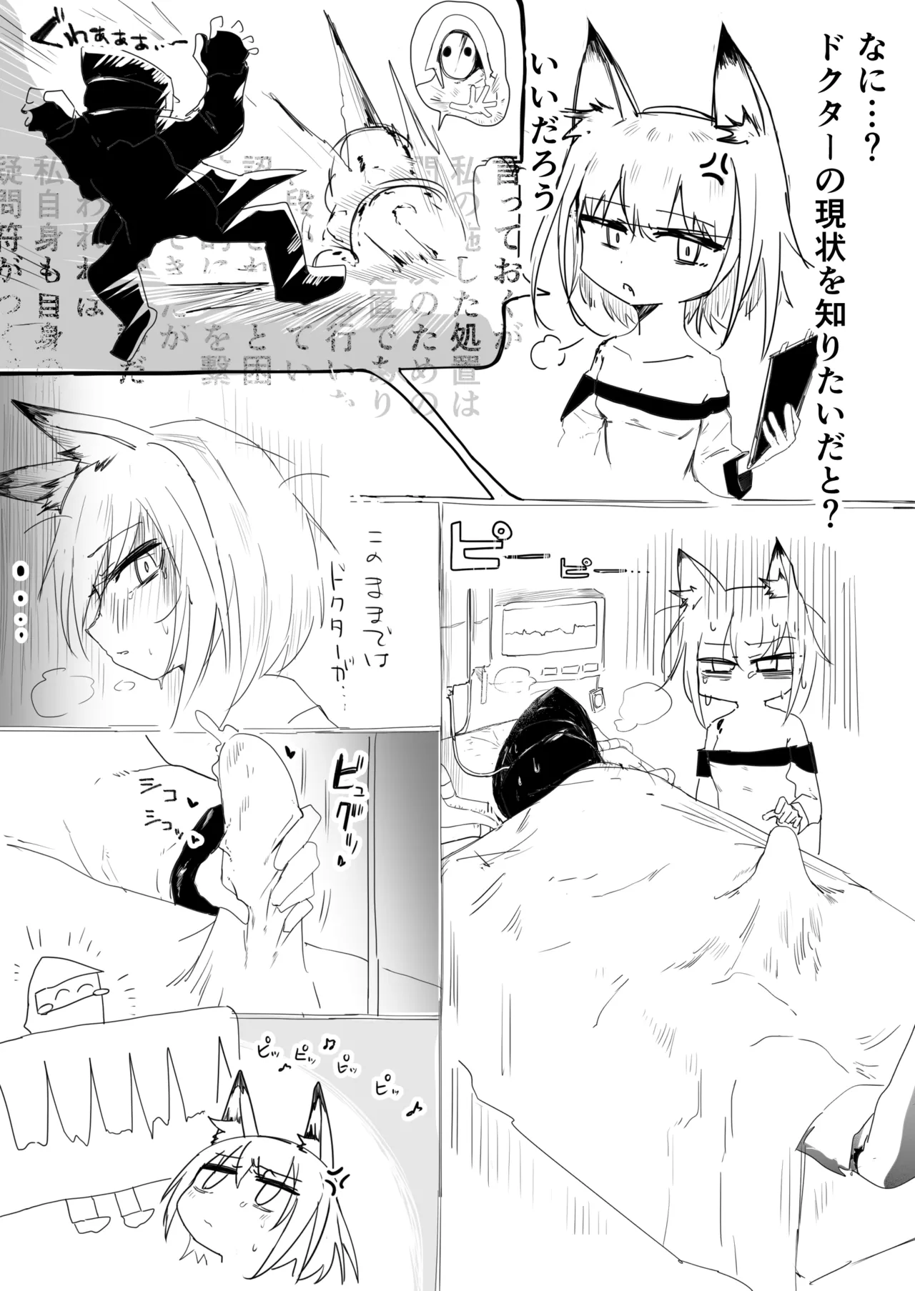 しょうじょう page 2 full