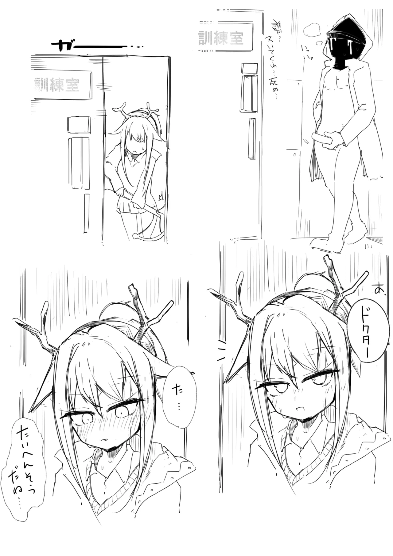 しょうじょう page 3 full
