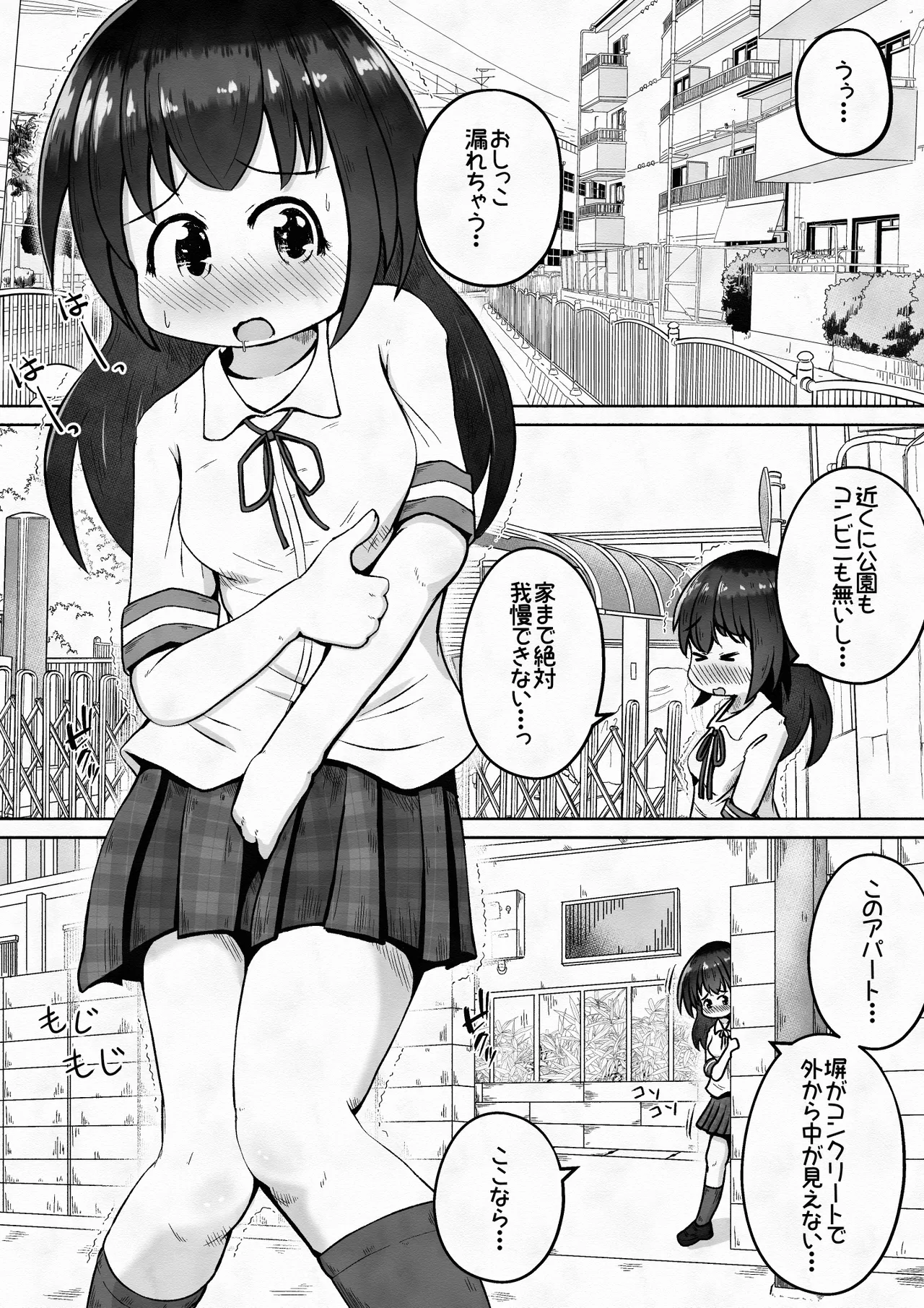 Gakkou Kaeri no Onnanoko ni Nodooku Hounyou Shitsuzuketara Nodooku Piston de Kanjiru Dohentai ni Sodatta Ohanashi page 2 full