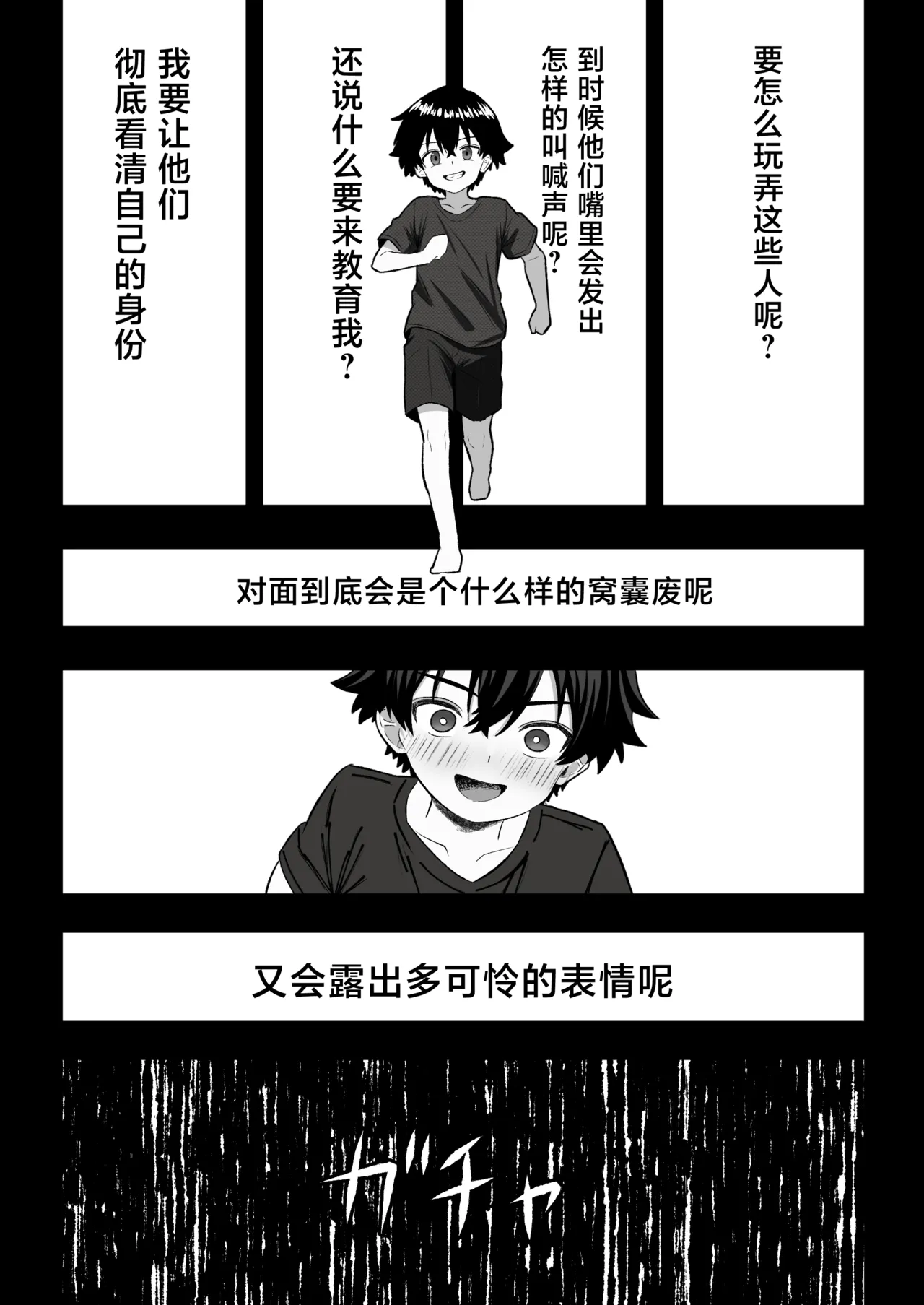 問題児更生生徒会 ー連続搾精による人格矯正の記録ー page 8 full