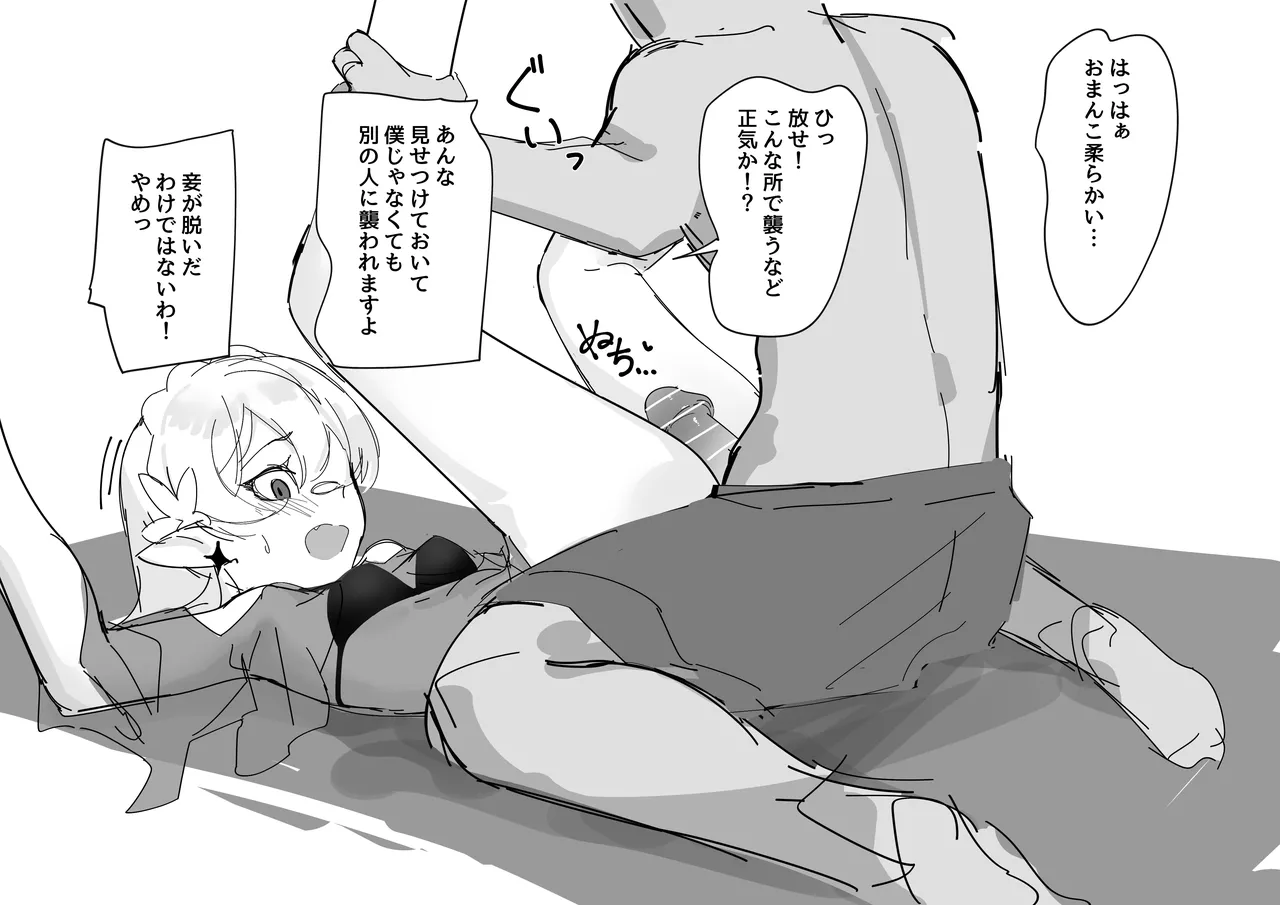 ワルファリンがビーチで page 5 full