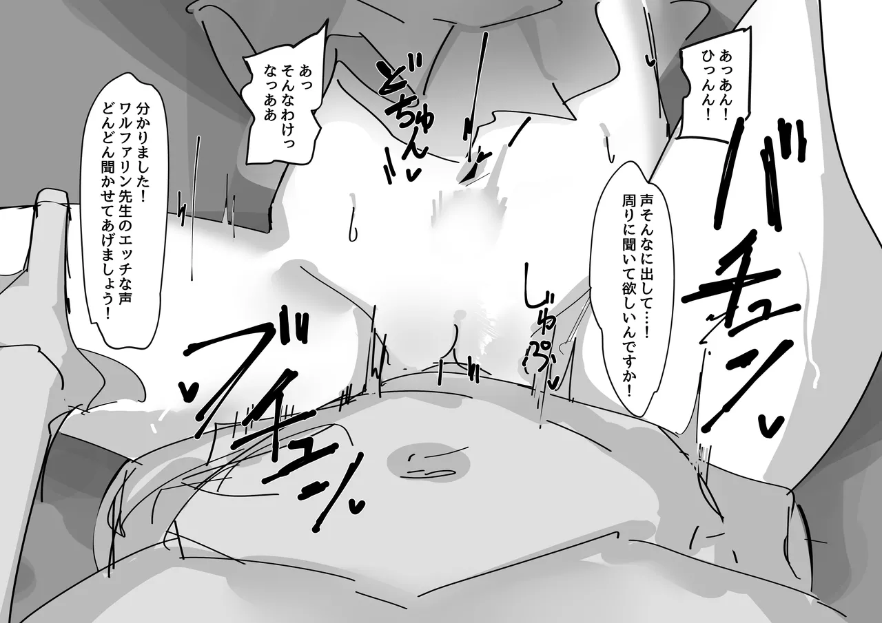 ワルファリンがビーチで page 7 full