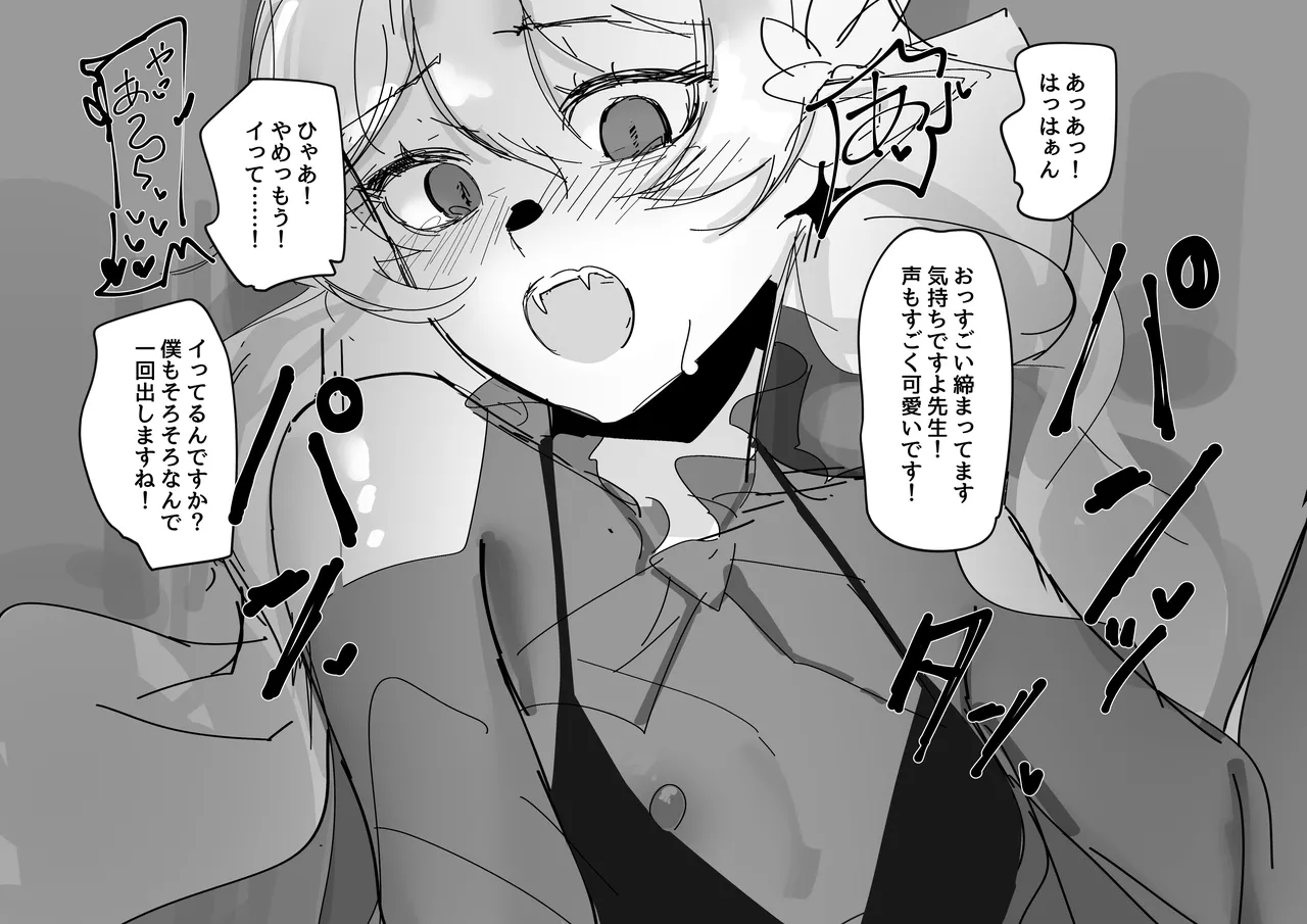 ワルファリンがビーチで page 8 full