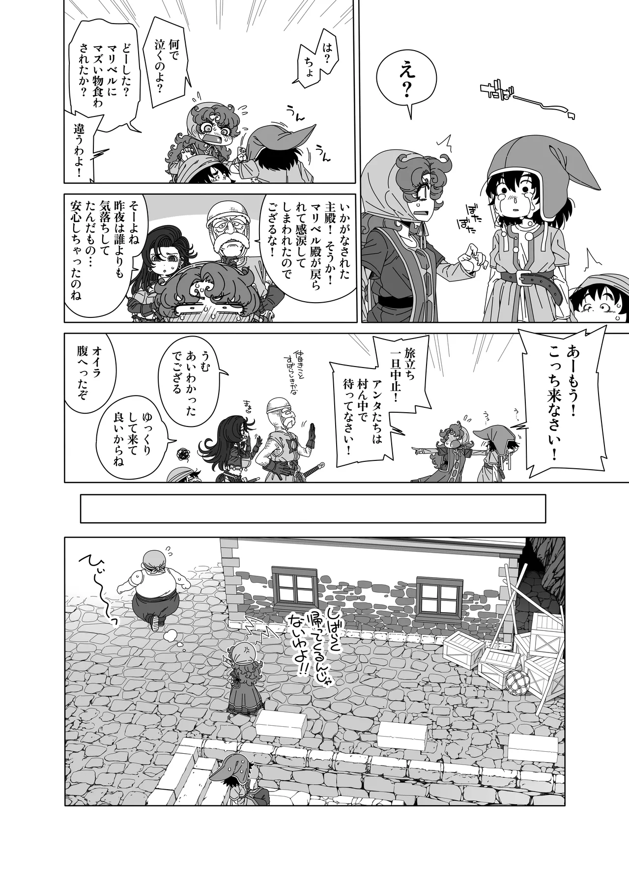 やっぱりあんたはあたしがそばにいないとダメね page 3 full