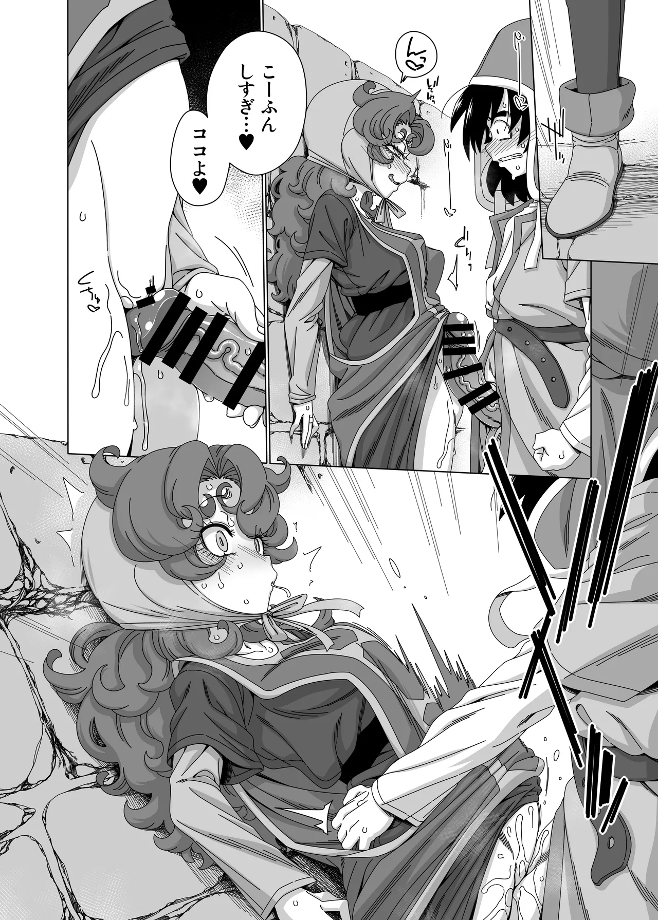やっぱりあんたはあたしがそばにいないとダメね page 9 full