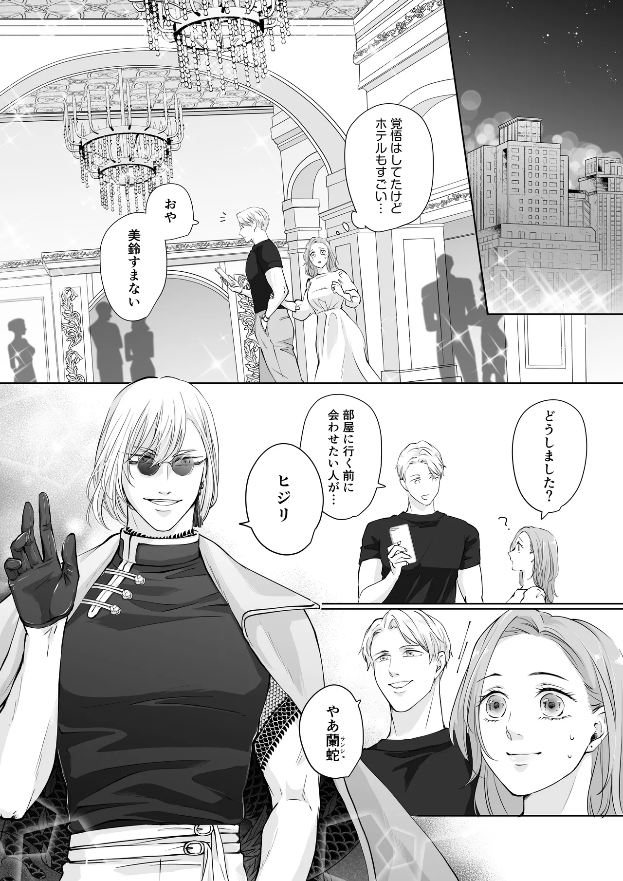 ハッピーNTRウェディング2 ～変態夫と執着同僚に新婚旅行先で種付け孕まセックスinカジノ～ page 5 full