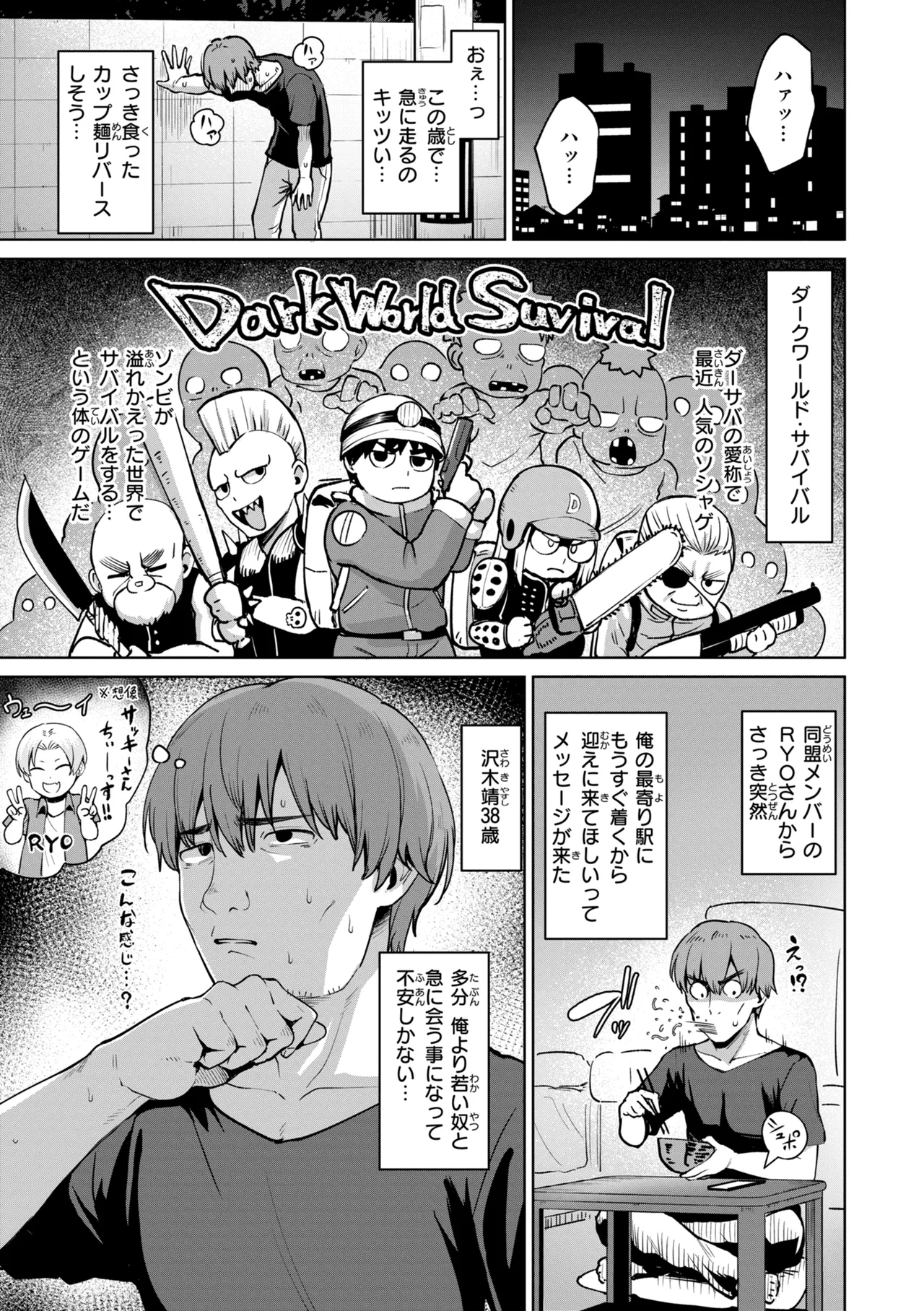 交錯症候群 page 5 full
