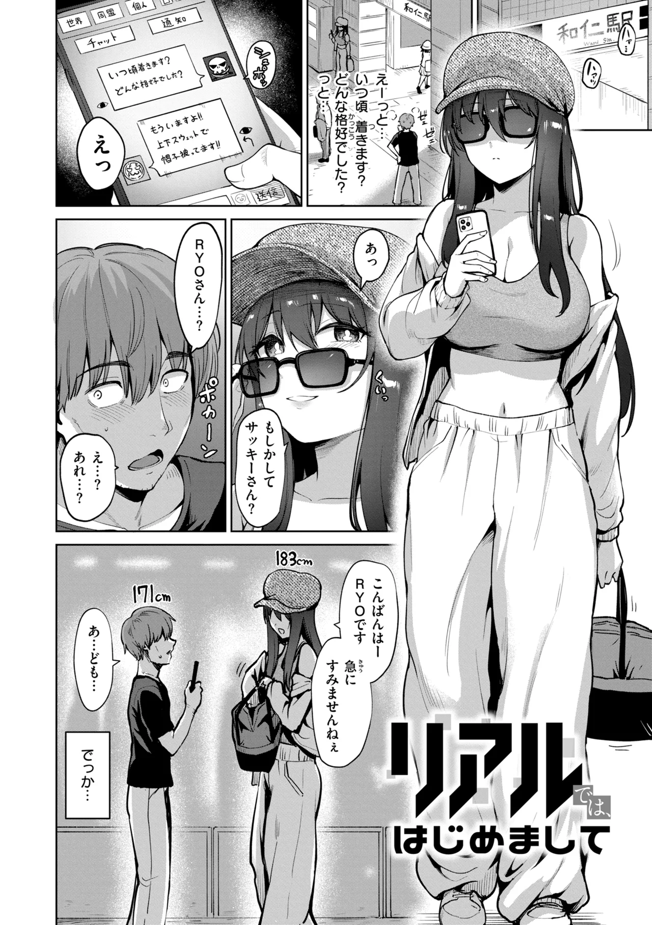交錯症候群 page 6 full