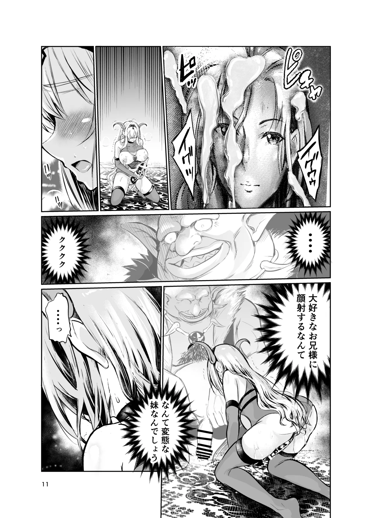 Kyouran no Toubatsu Hime Daria VII page 10 full