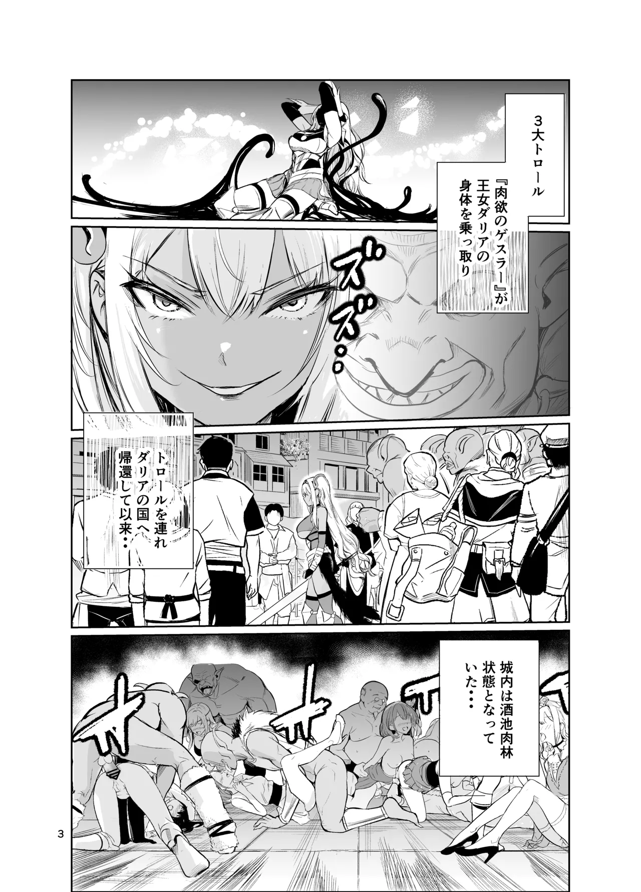 Kyouran no Toubatsu Hime Daria VII page 2 full