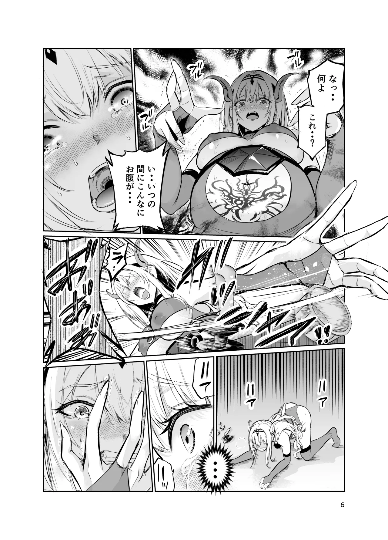Kyouran no Toubatsu Hime Daria VII page 5 full