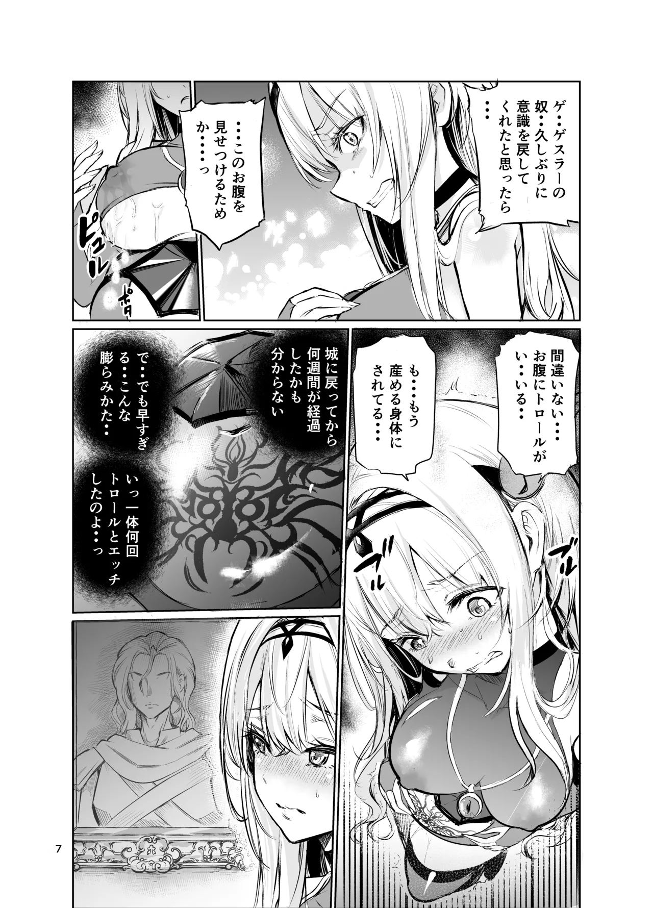 Kyouran no Toubatsu Hime Daria VII page 6 full