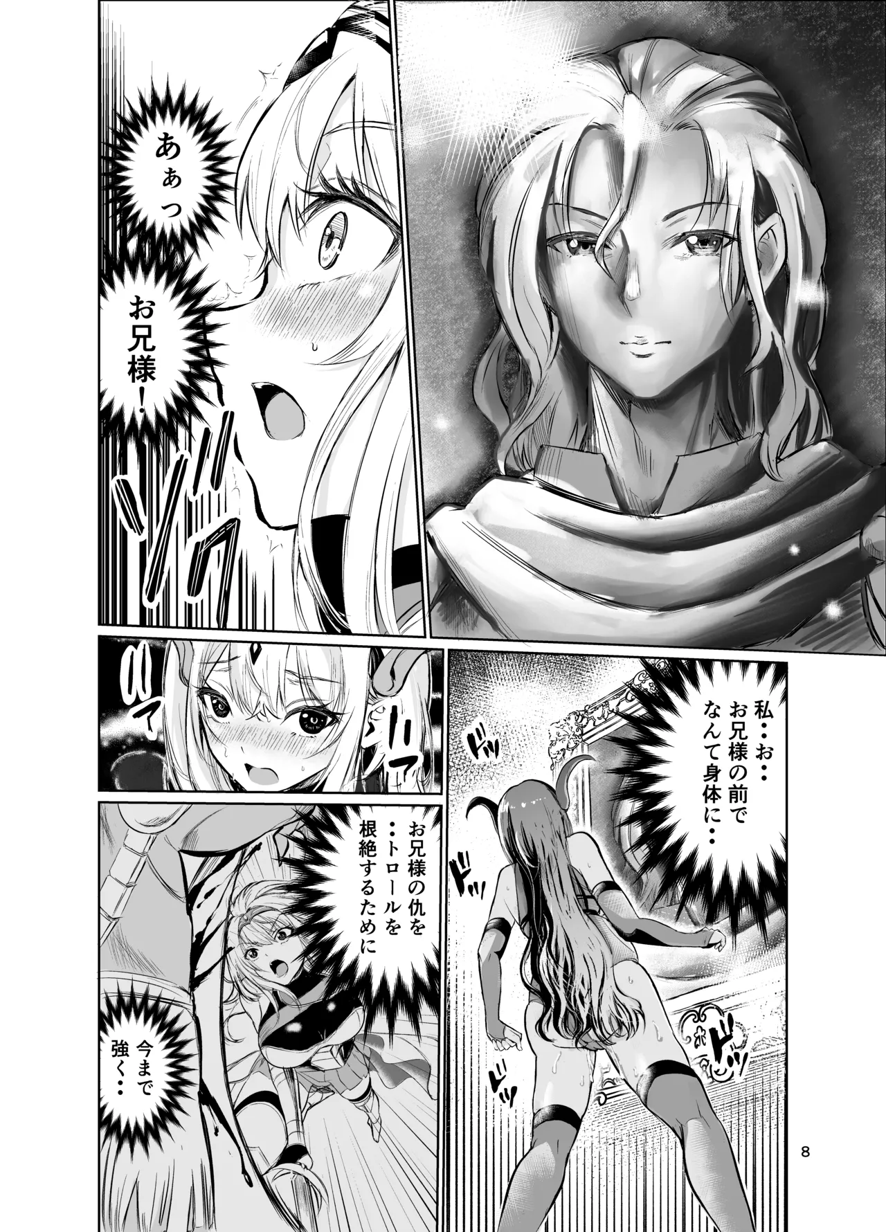 Kyouran no Toubatsu Hime Daria VII page 7 full