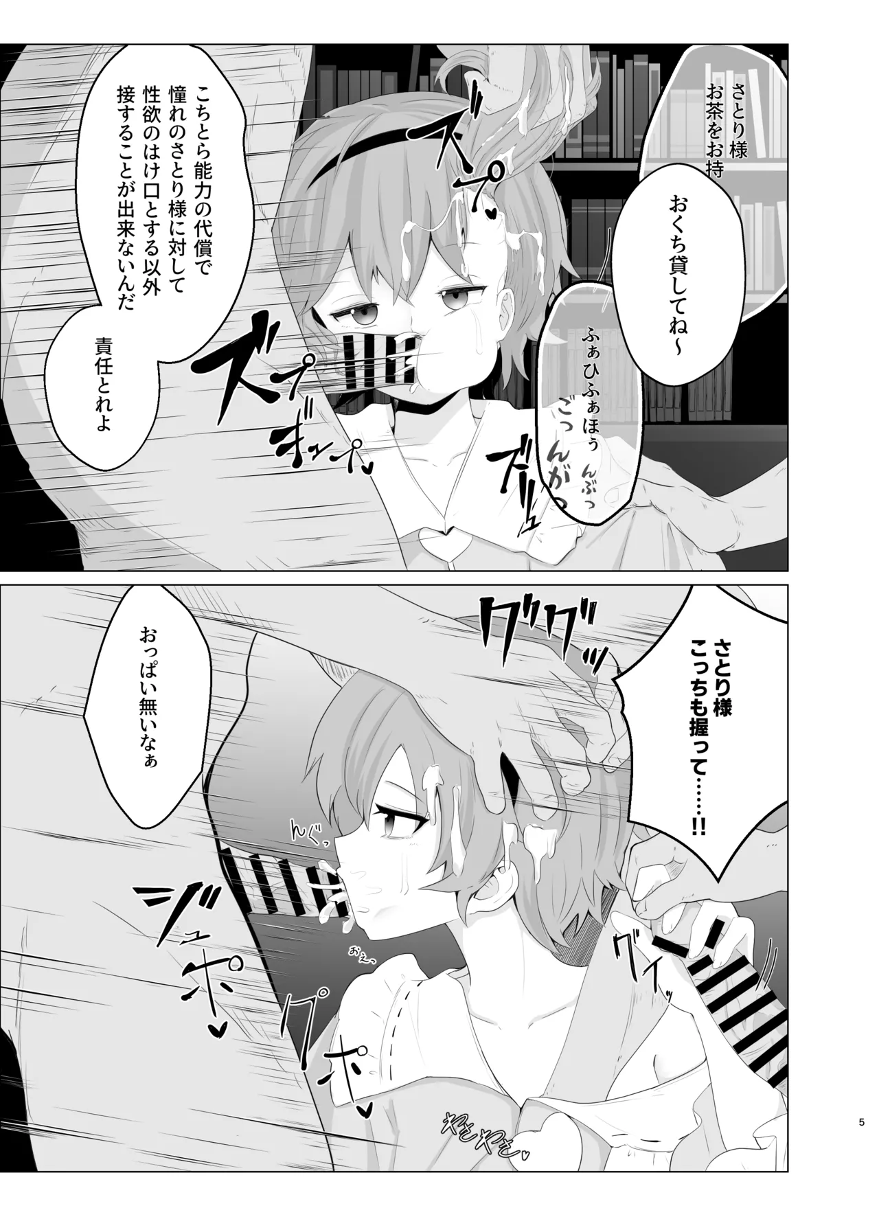 Oborarezu page 4 full