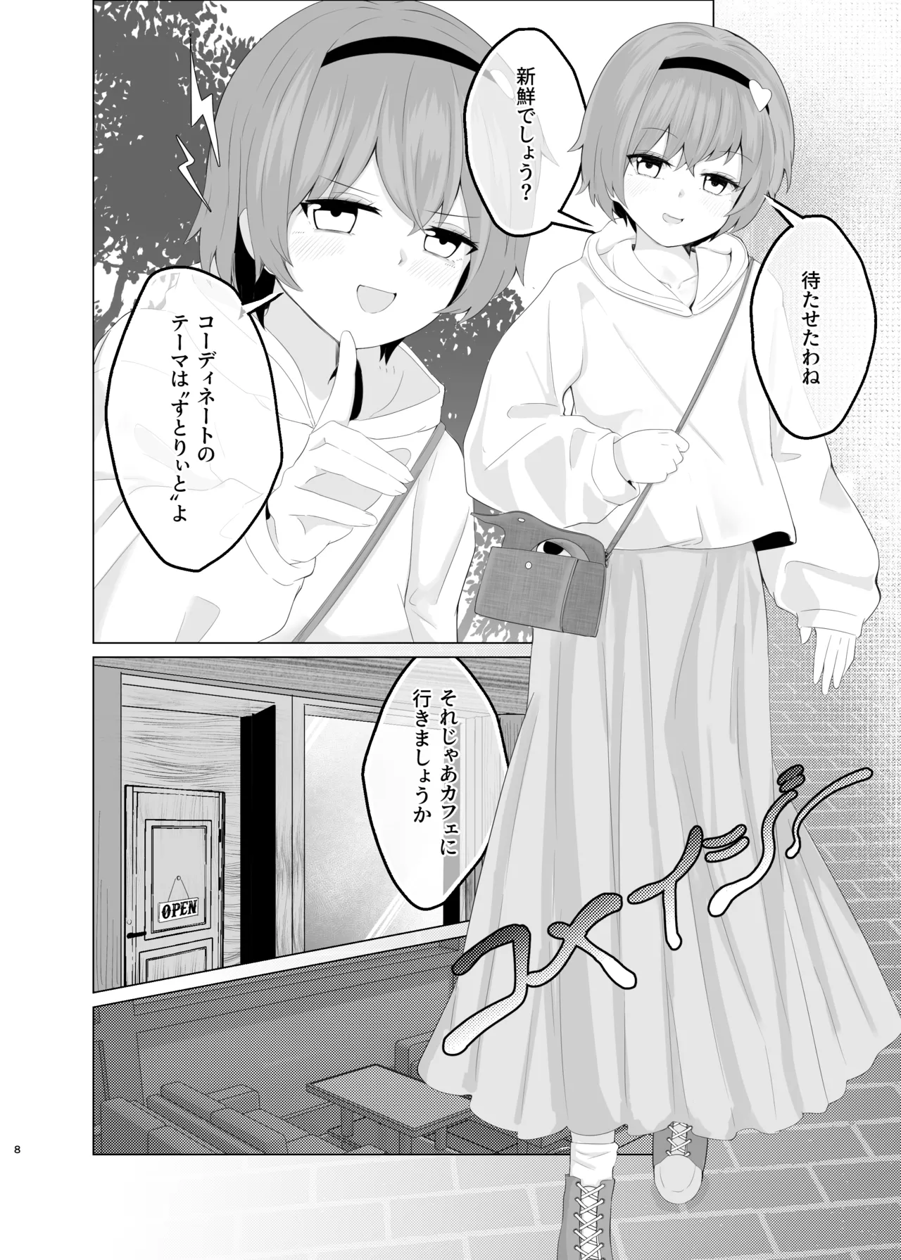 Oborarezu page 7 full