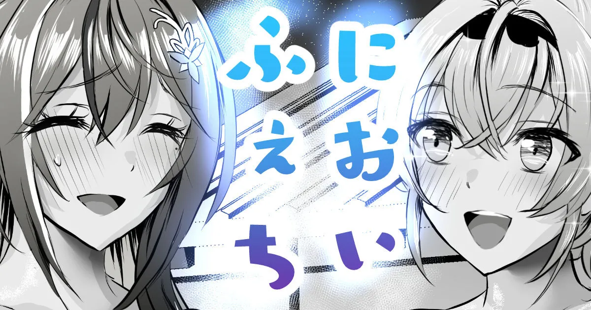 Vt●berの秘め事🍓その１５ page 1 full