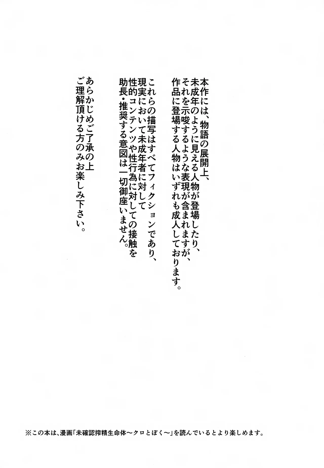Kuro no Kansatsu Nikki page 2 full