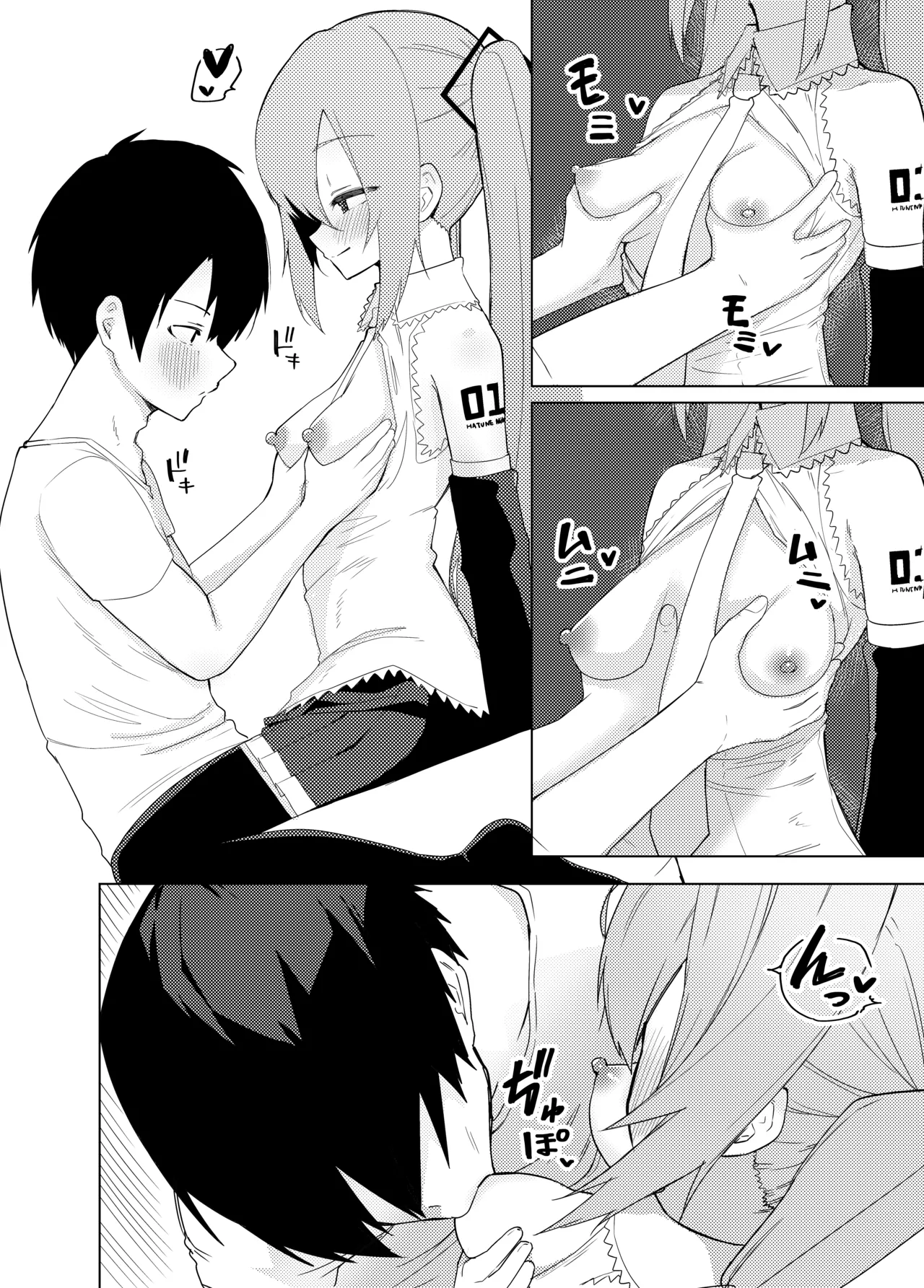Miku no Iyarashjii Hon page 9 full