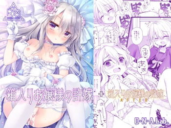 Hakoiri Ojou-sama no Iinazuke + After cover