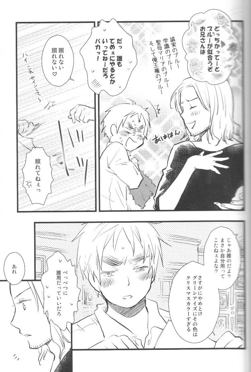 Mikansei page 6 full