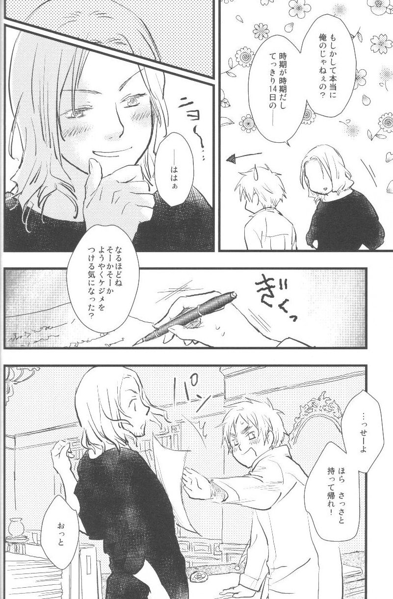 Mikansei page 7 full