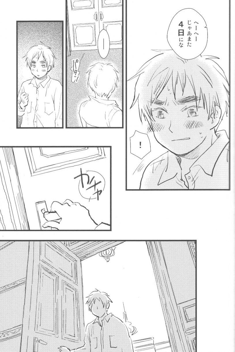 Mikansei page 8 full