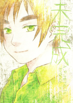 Mikansei