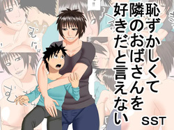 I'm Too Embarrassed to Tell the Lady Next Door That I Like Her -- Hazukashikute Tonari no Oba-san o Suki da to Ienai