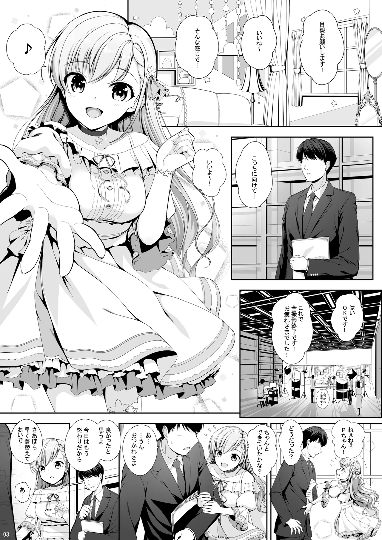 SHORTY×SHORTY02 page 3 full