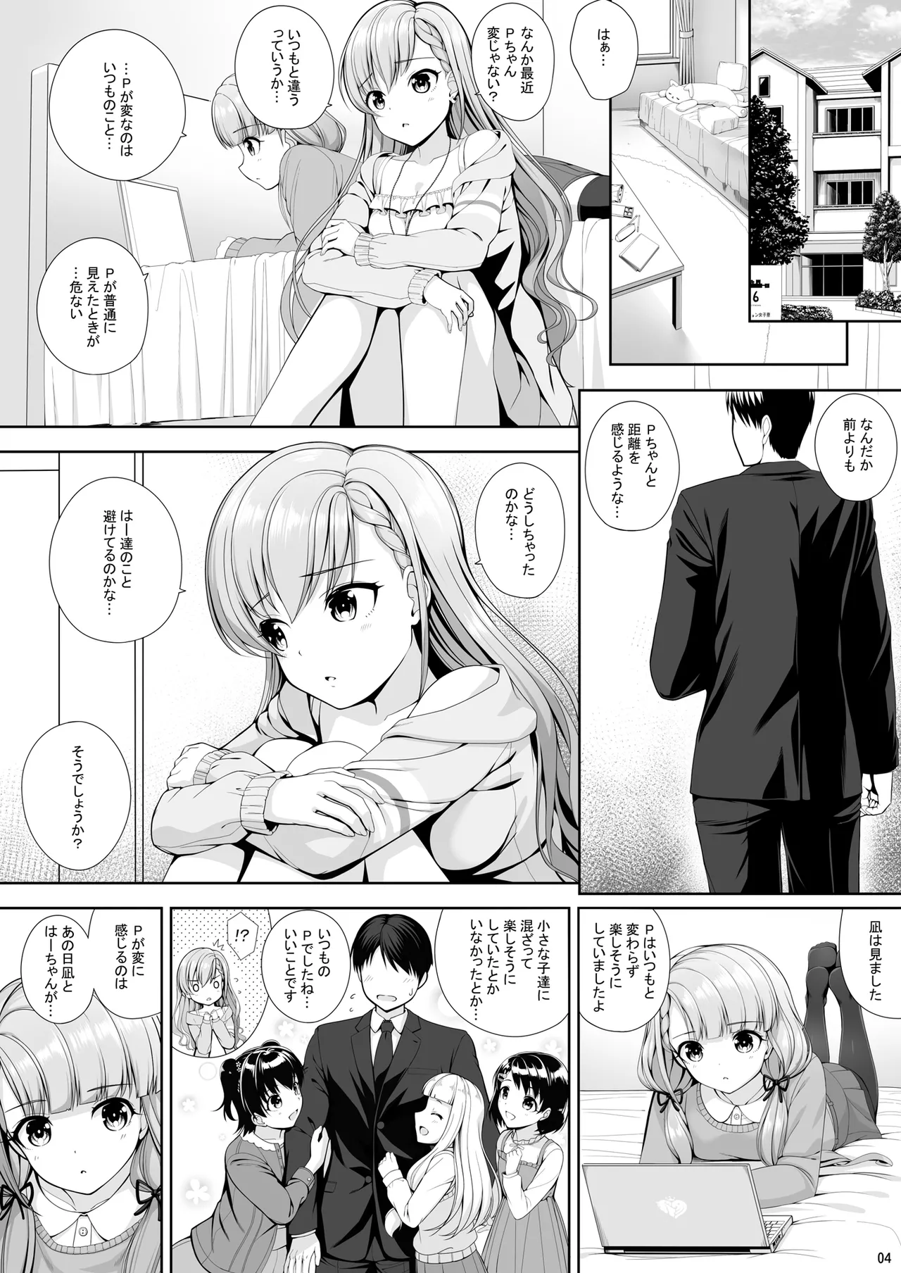 SHORTY×SHORTY02 page 4 full
