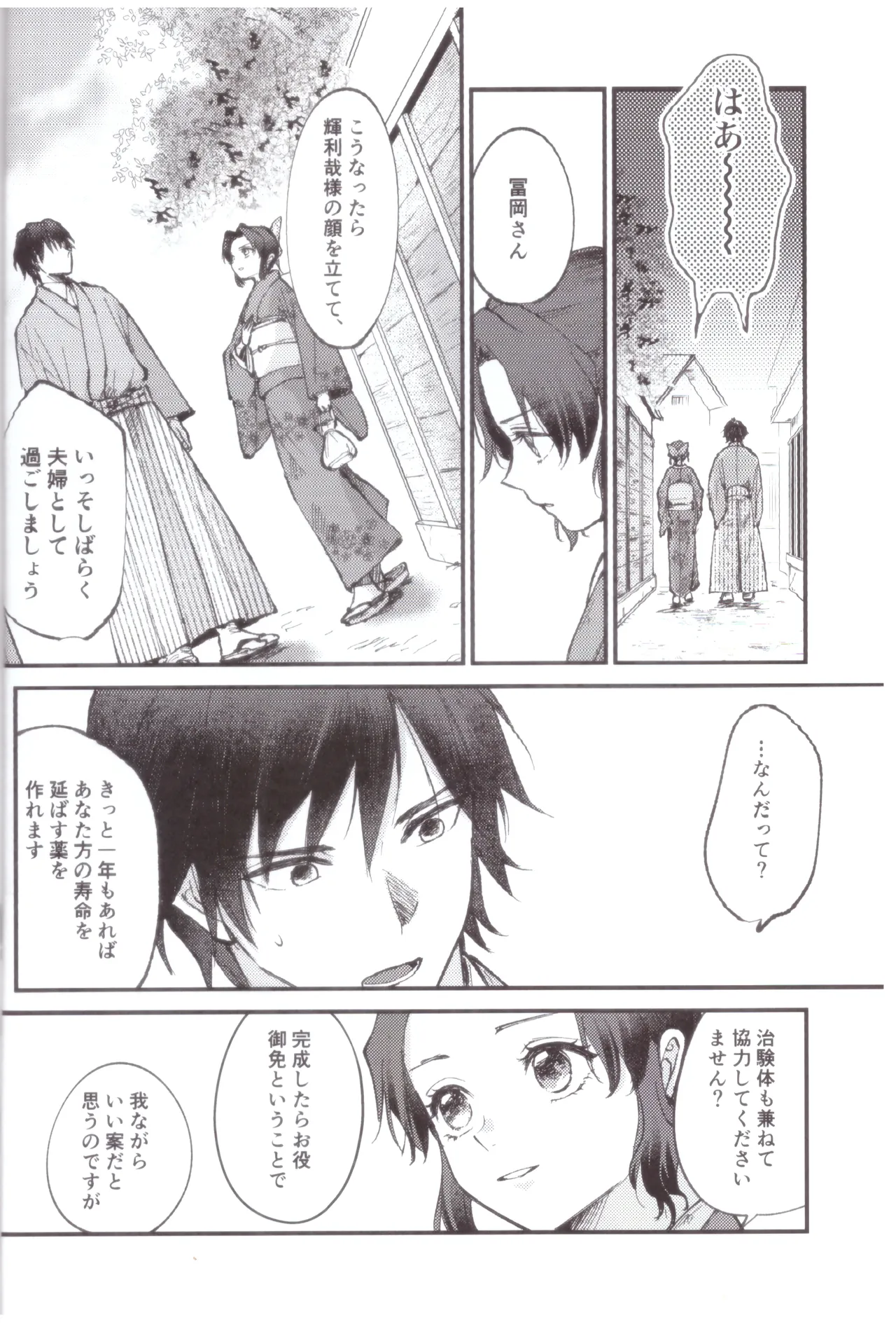 Yotei chowa kekkon sengen page 5 full