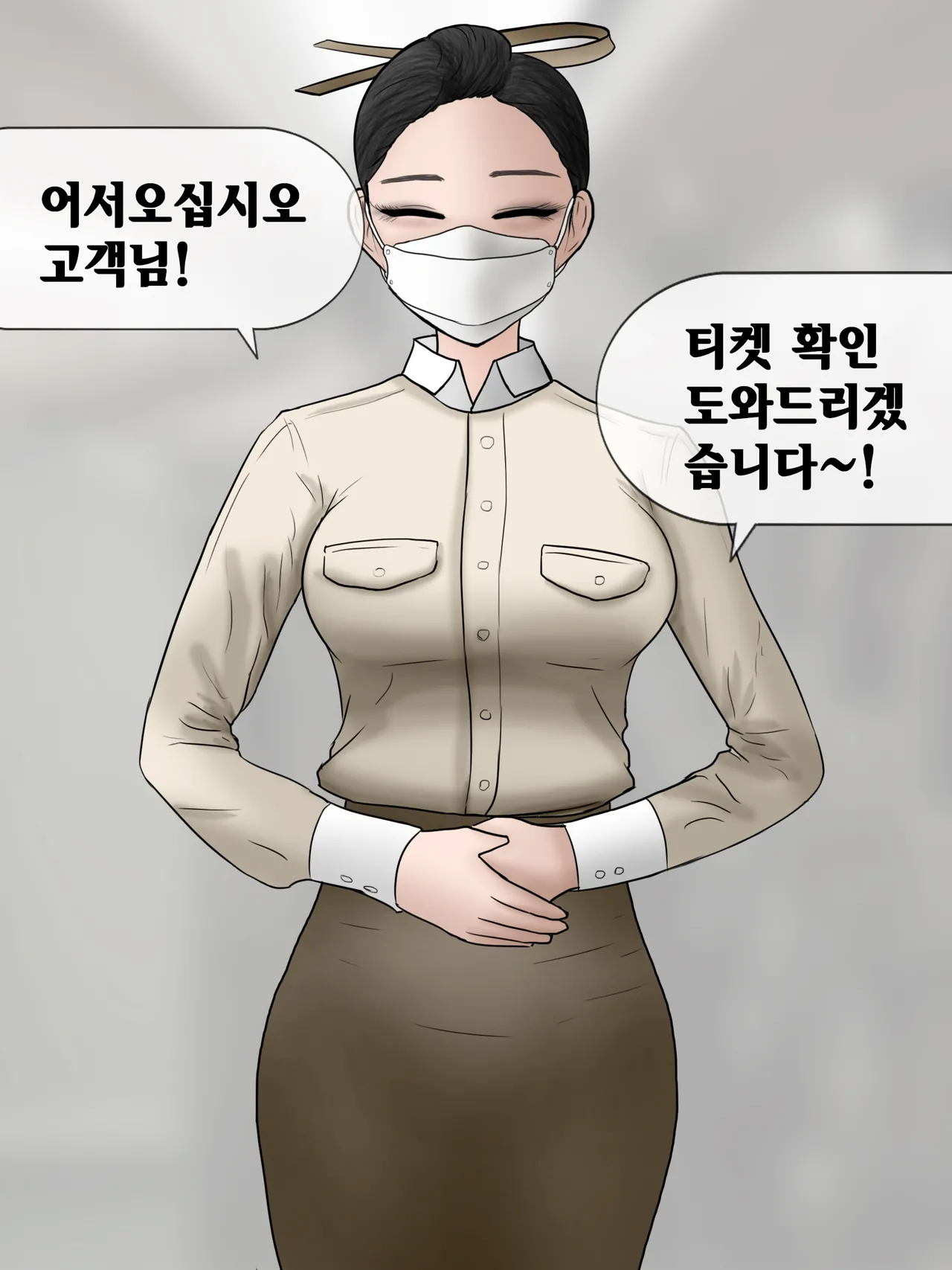 꼬추크기로 좌석이 결정되는 만화 page 3 full