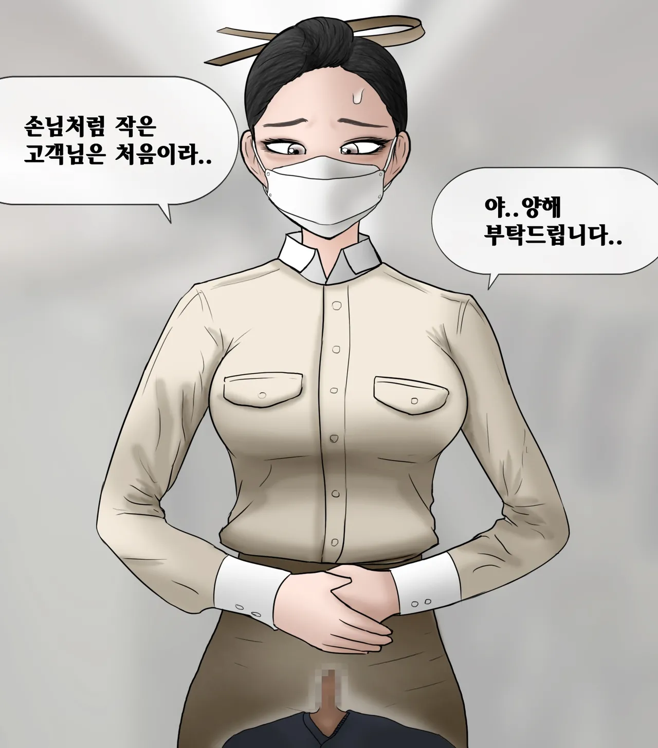 꼬추크기로 좌석이 결정되는 만화 page 9 full