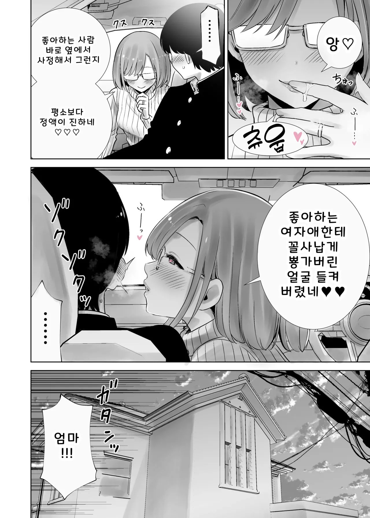 Mama no Omocha ni Sareta Boku 2 page 10 full