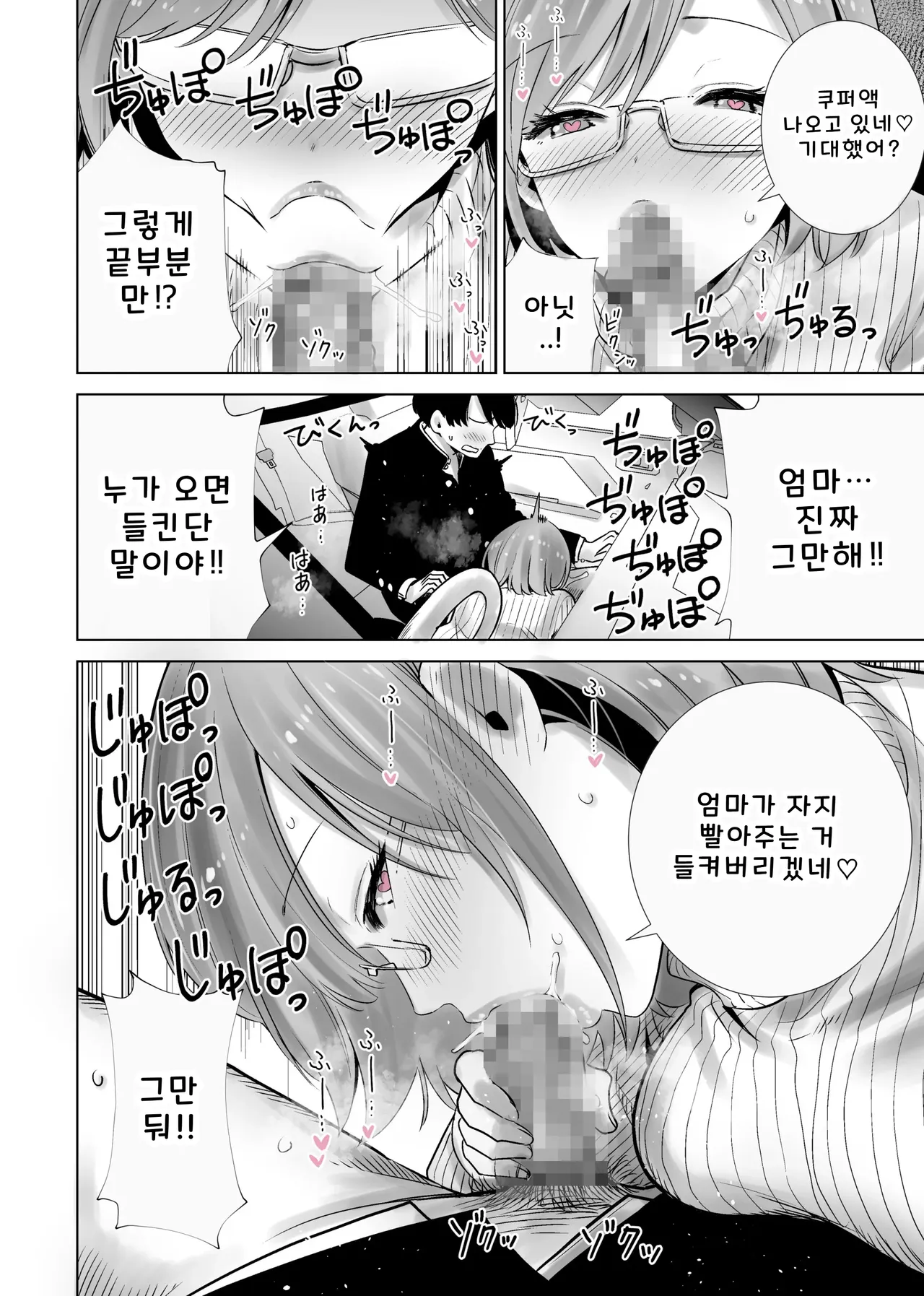Mama no Omocha ni Sareta Boku 2 page 4 full
