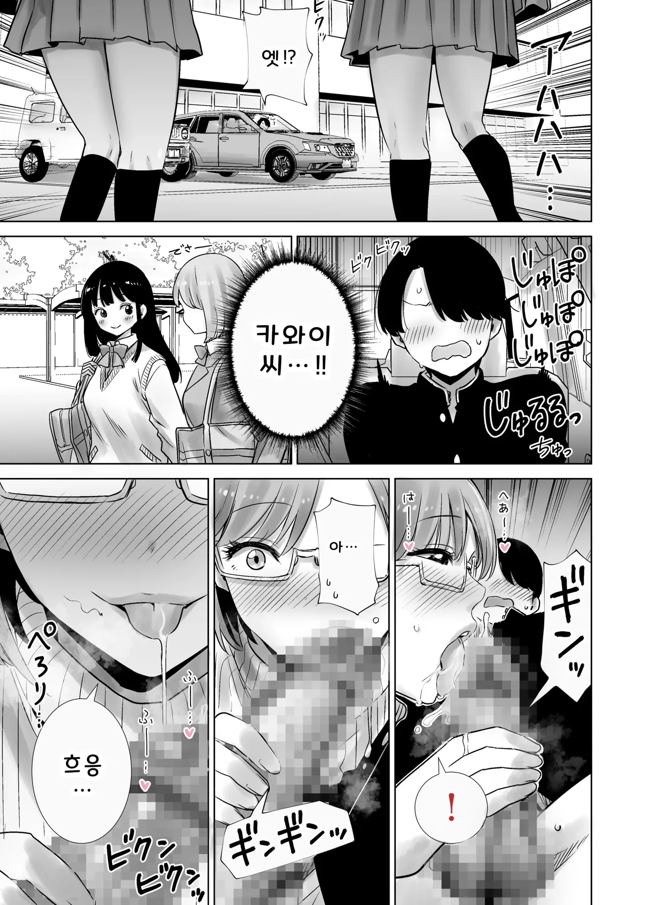 Mama no Omocha ni Sareta Boku 2 page 5 full