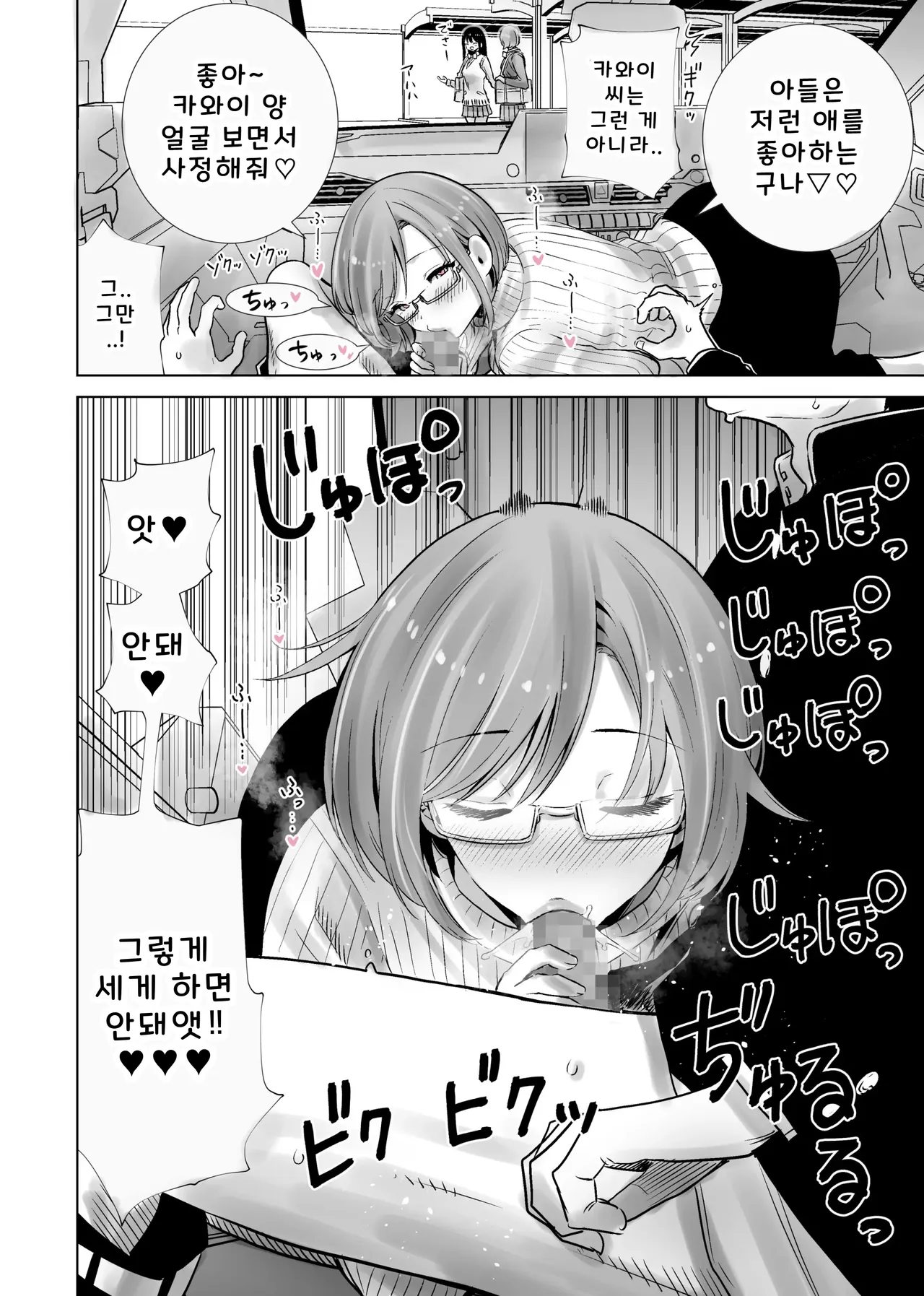 Mama no Omocha ni Sareta Boku 2 page 6 full